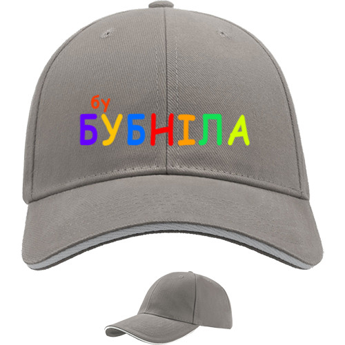 Бубніла бу бу бу