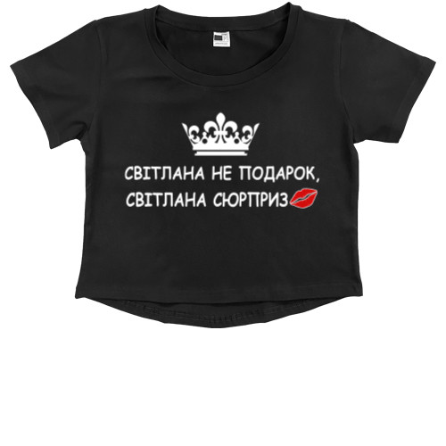 Kids' Premium Cropped T-Shirt - Svetlana is not a gift - Mfest