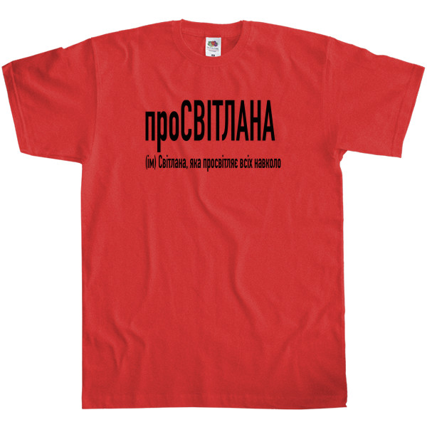 Kids' T-Shirt Fruit of the loom - Світлана - Mfest