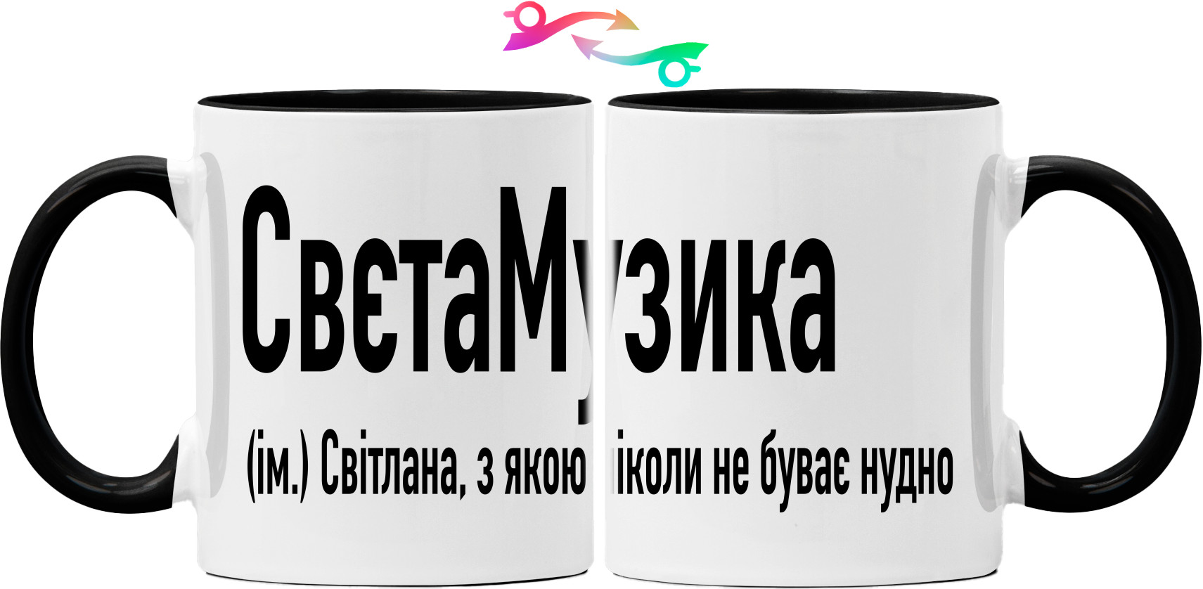 Mug - Світлана - Mfest