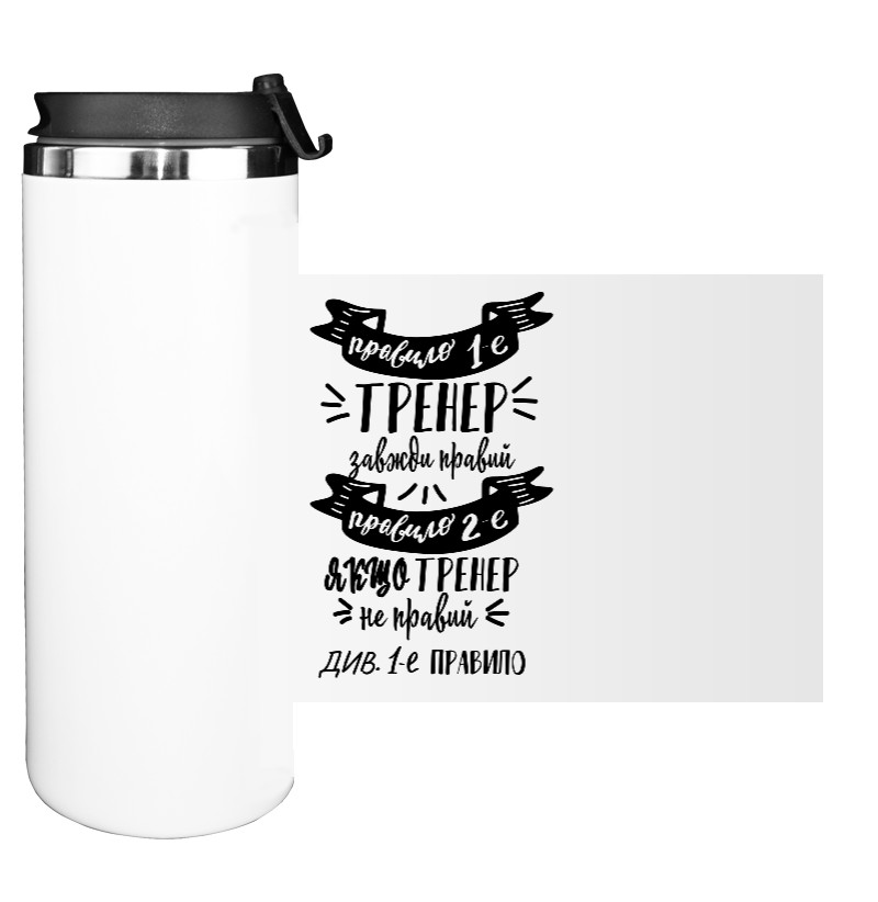 Water Bottle on Tumbler - The coach is always right - Mfest