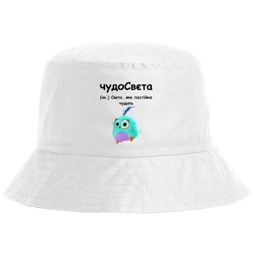 Bucket Hat - чудо СВЄТА - Mfest