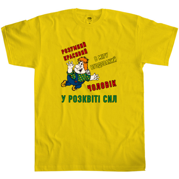 Men's T-Shirt Fruit of the loom - A smart man - Mfest