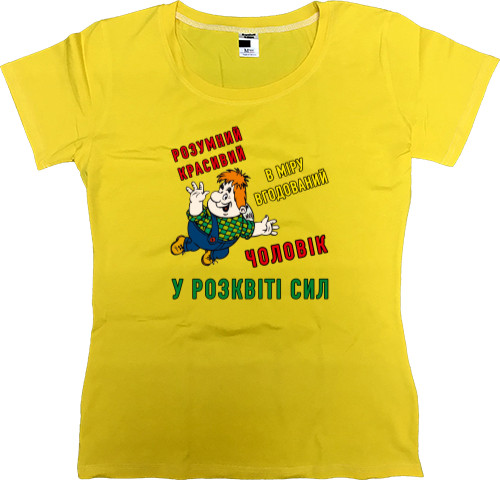 Women's Premium T-Shirt - A smart man - Mfest