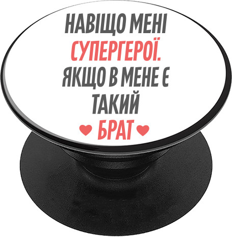 PopSocket Підставка для Телефону - Брат - Mfest