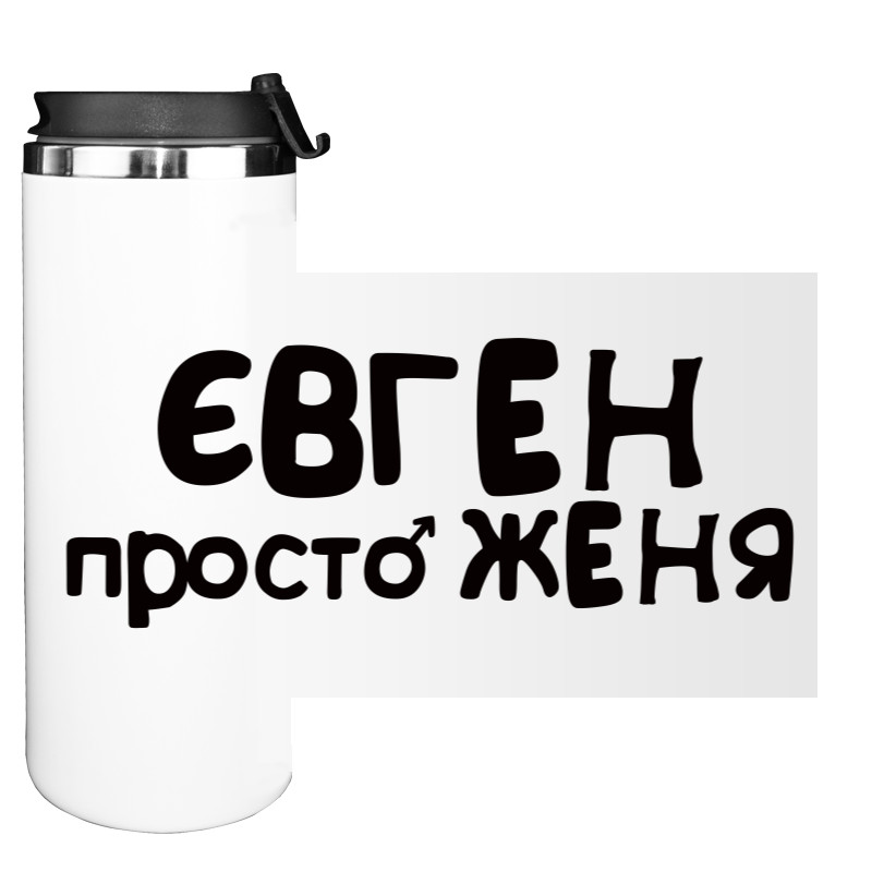 Water Bottle on Tumbler - Євген - Mfest