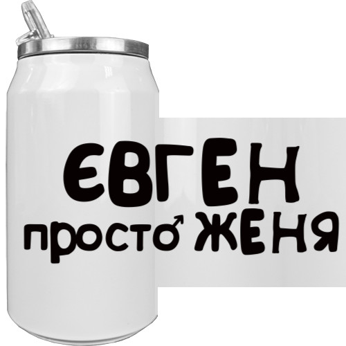 Aluminum Can - Євген - Mfest