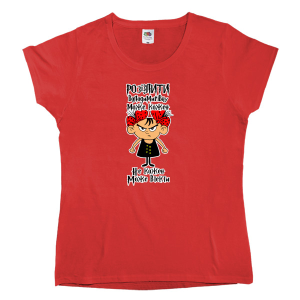 Women's T-shirt Fruit of the loom - Anyone can make Volodymyrivna angry - Mfest