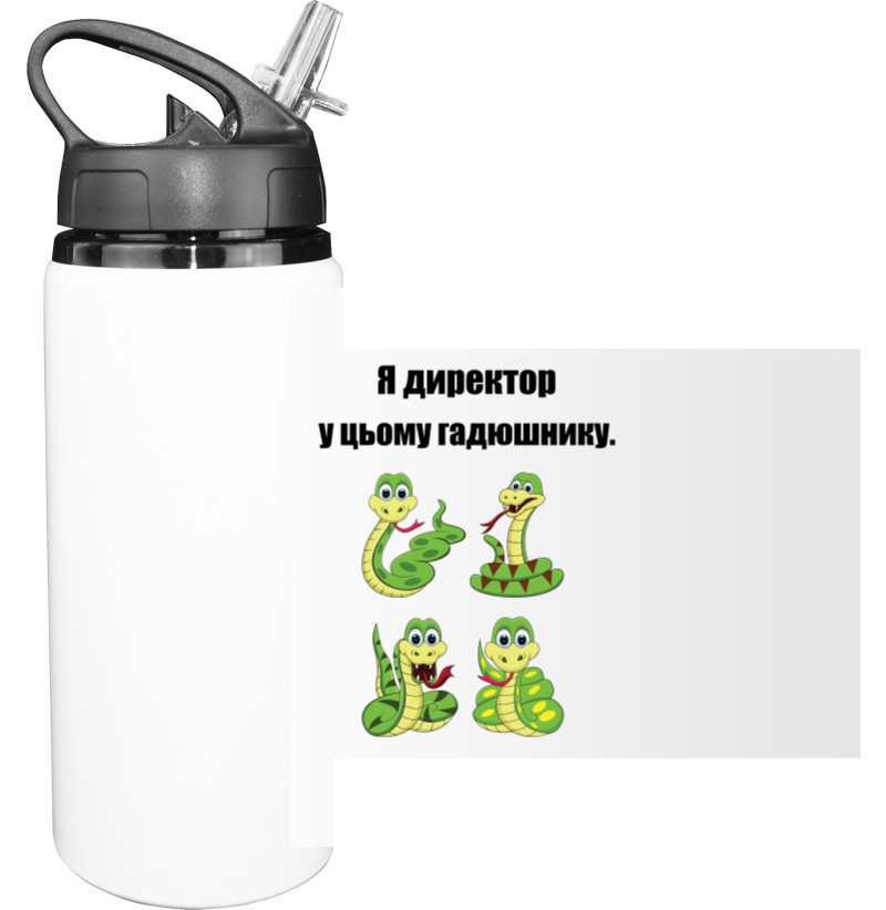 Sport Water Bottle - I am the director - Mfest