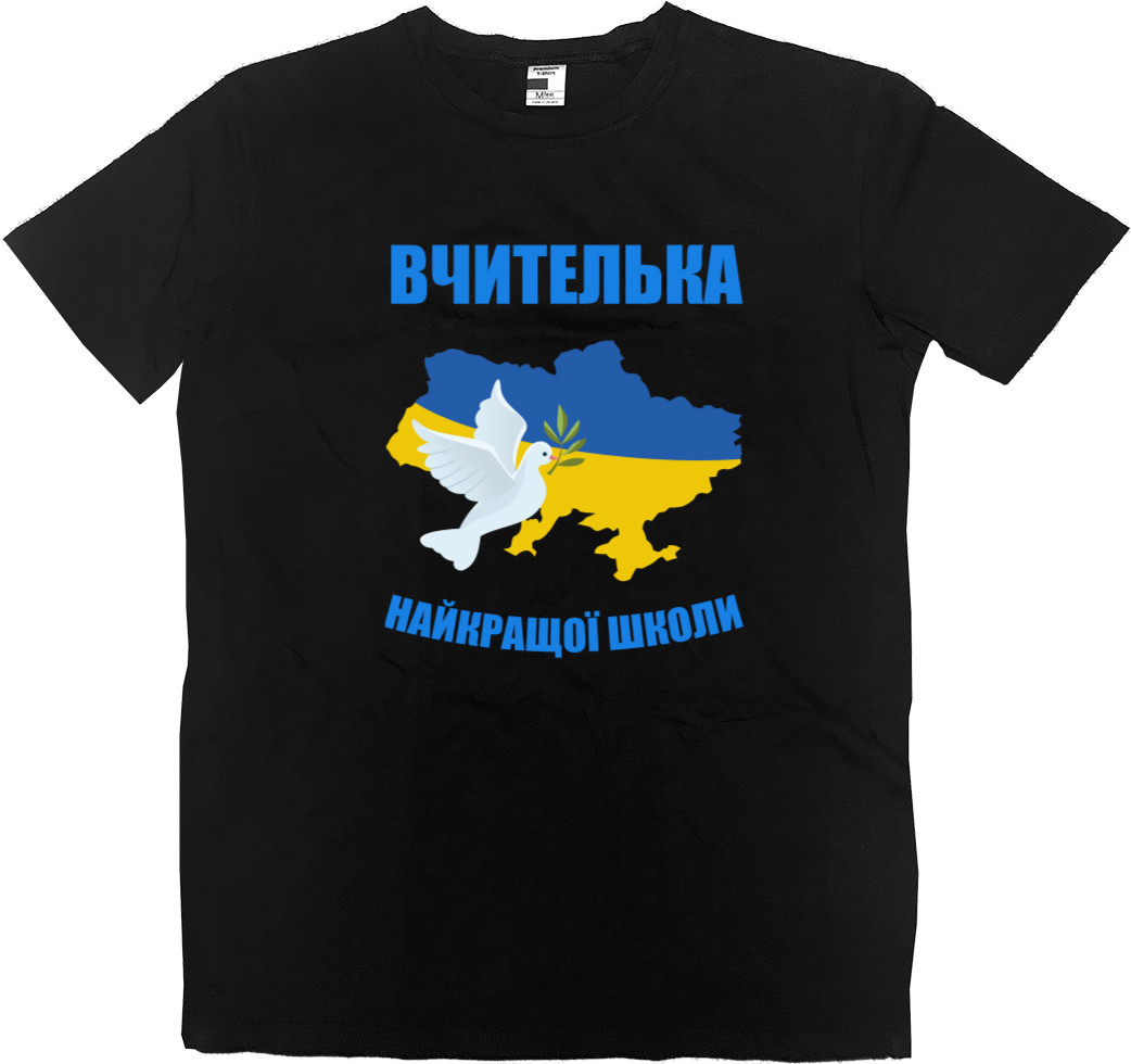 Men’s Premium T-Shirt - Вчителька найкращої школи - Mfest