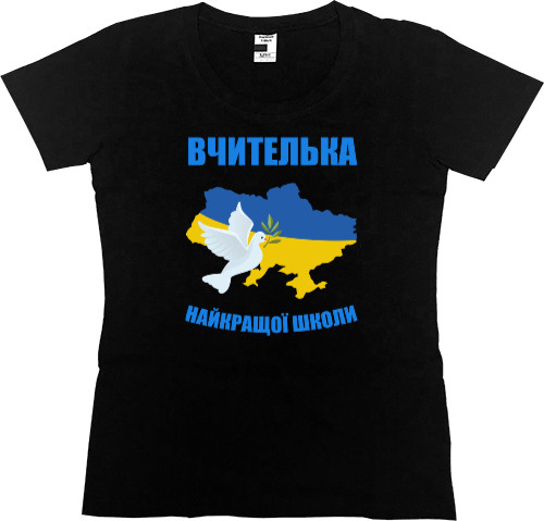 Women's Premium T-Shirt - Вчителька найкращої школи - Mfest