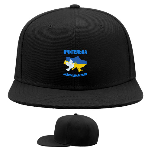 Snapback Baseball Cap - Вчителька найкращої школи - Mfest