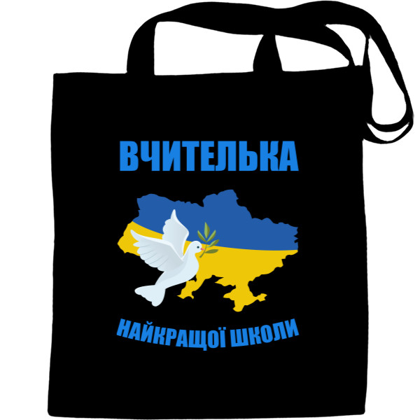 Tote Bag - Вчителька найкращої школи - Mfest