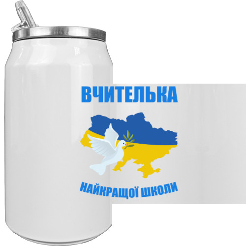 Aluminum Can - Вчителька найкращої школи - Mfest