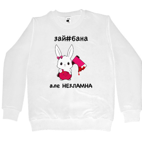 Men’s Premium Sweatshirt - зай#бана - Mfest