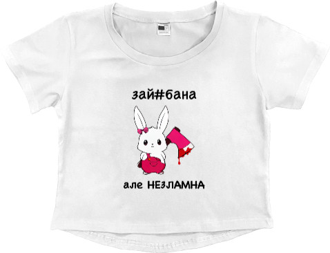 Women's Cropped Premium T-Shirt - зай#бана - Mfest