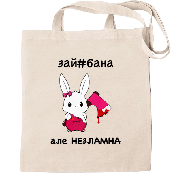 зай#бана