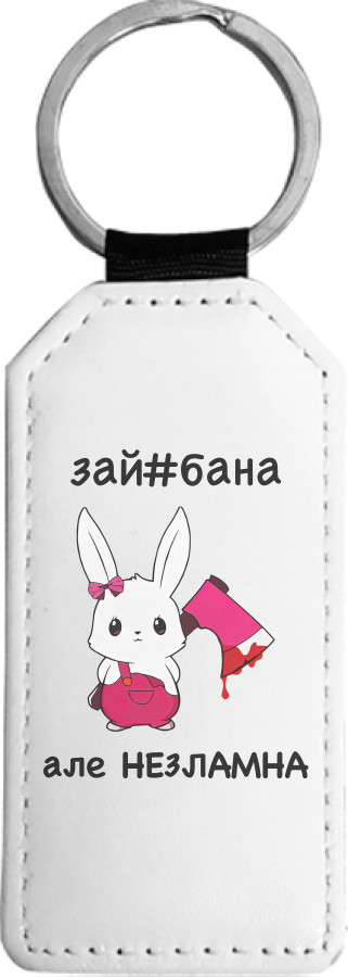 зай#бана