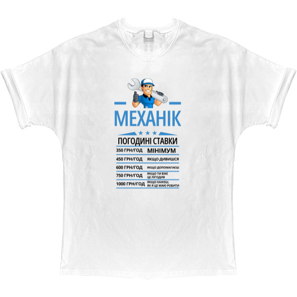 T-shirt Oversize - Mechanic - Mfest