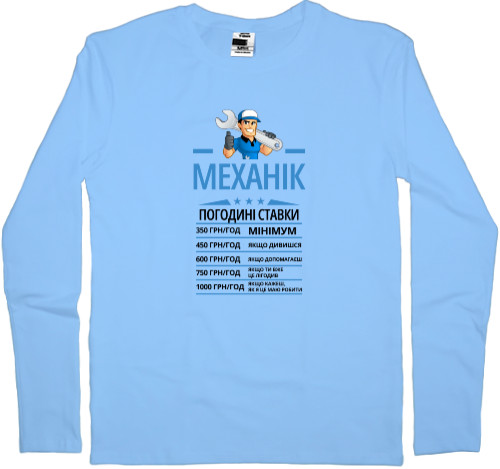 Men's Longsleeve Shirt - Mechanic - Mfest