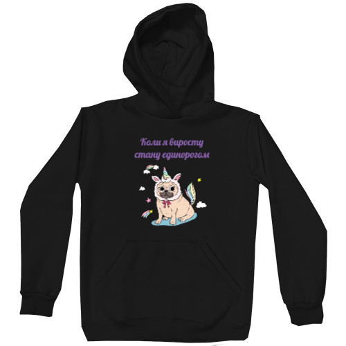 Kids' Premium Hoodie - When I grow up I'll be a unicorn - Mfest