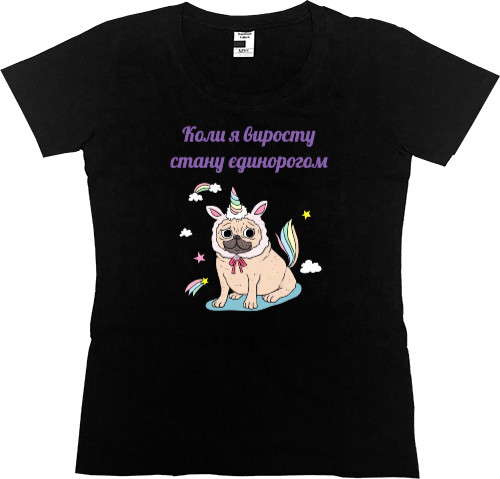 Women's Premium T-Shirt - When I grow up I'll be a unicorn - Mfest