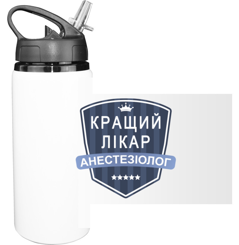 Sport Water Bottle - Doctor anesthesiologist - Mfest