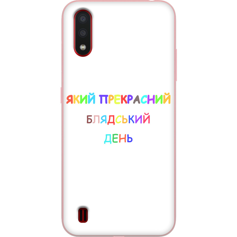 Чехол Samsung - Який Чудовий День - Mfest