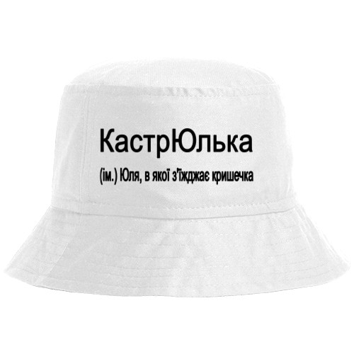 Юля В Якій Зїжджає Кришечка