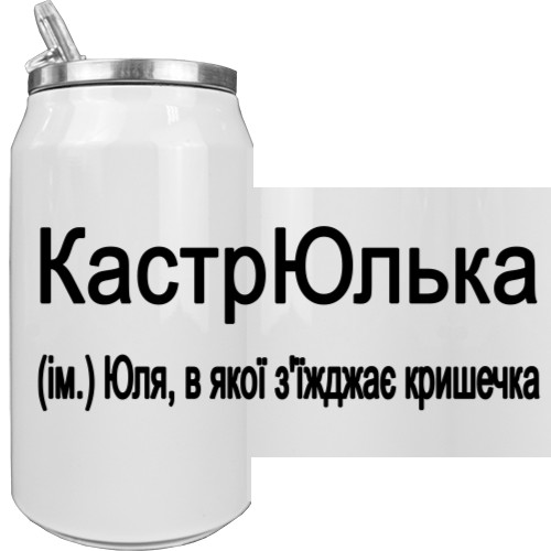 Юля у которой съезжает крышечка