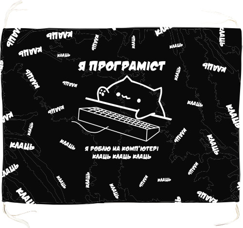 Flag - КОТИК ПРОГРАМІСТ - Mfest