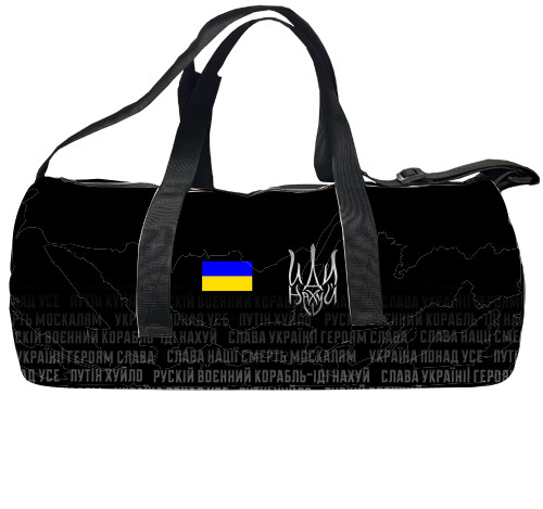 Sports bag 3D - УКРАИНА [47] - Mfest