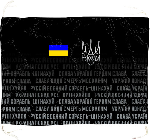 УКРАИНА [47]