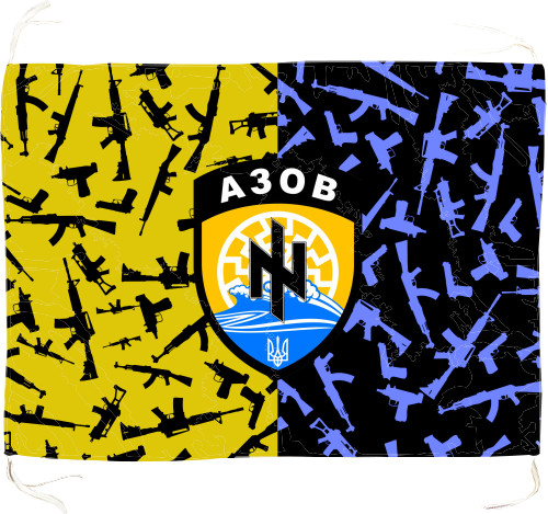 АЗОВ 4