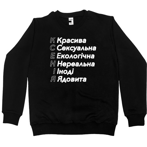 Kids' Premium Sweatshirt -  Ksenia - Mfest