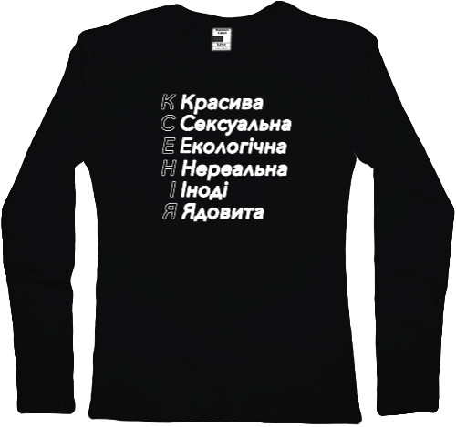 Women's Longsleeve Shirt -  Ksenia - Mfest