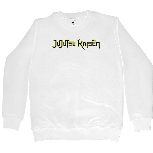 Kids' Premium Sweatshirt - Jujutsu Kaisen logo 2 - Mfest