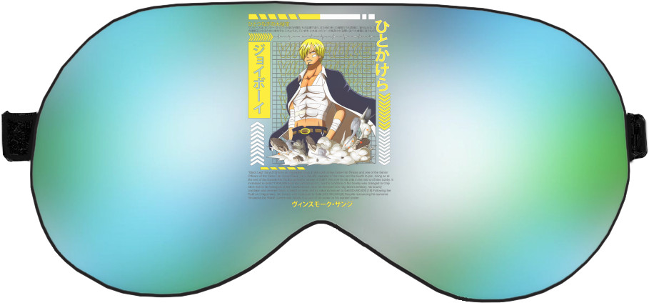 Sleep Mask 3D - One piece - Mfest