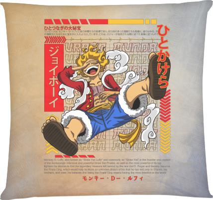 Square Throw Pillow - One piece - Mfest