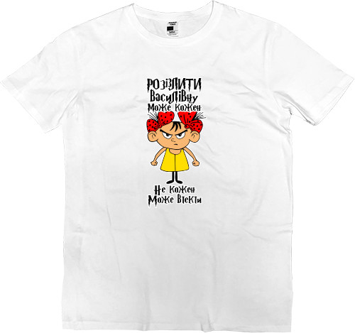 Men’s Premium T-Shirt - Anyone can make Vasylivna angry - Mfest