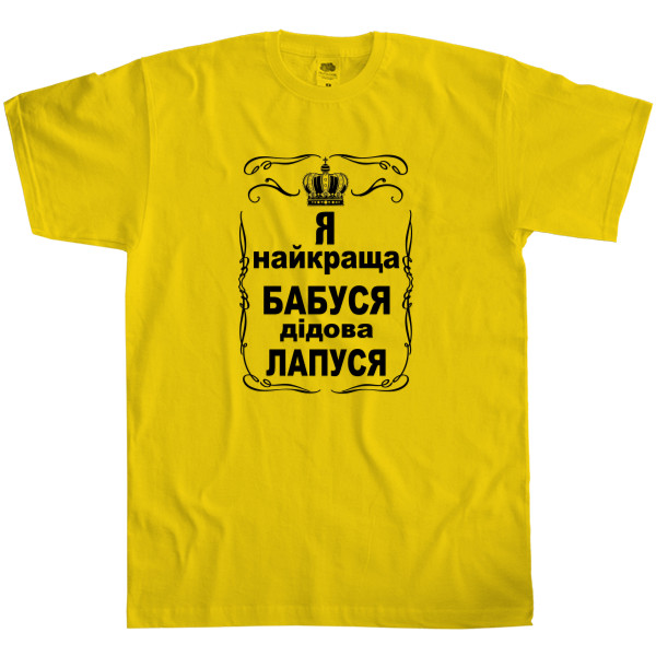 Лучшая бабушка Лучшая бабушка