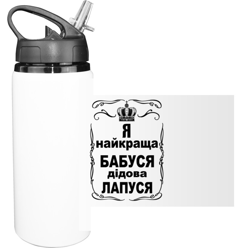 Sport Water Bottle - The best grandmother - Mfest