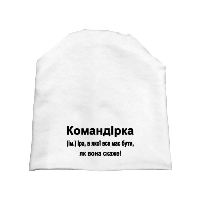 Командирка