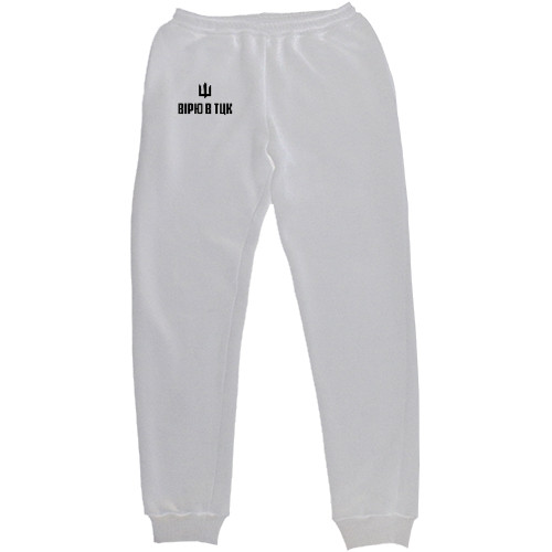 Women's Sweatpants - Вірю в ТЦК - Mfest