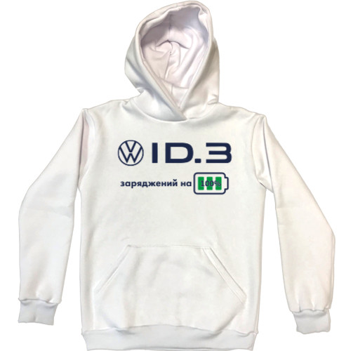 Худи Унисекс - VW ID3 - Mfest