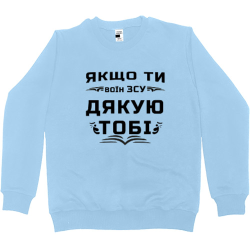 Men’s Premium Sweatshirt - Thank you to the soldier of the ZSU - Mfest