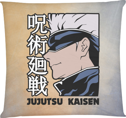 Jujutsu Kaisen