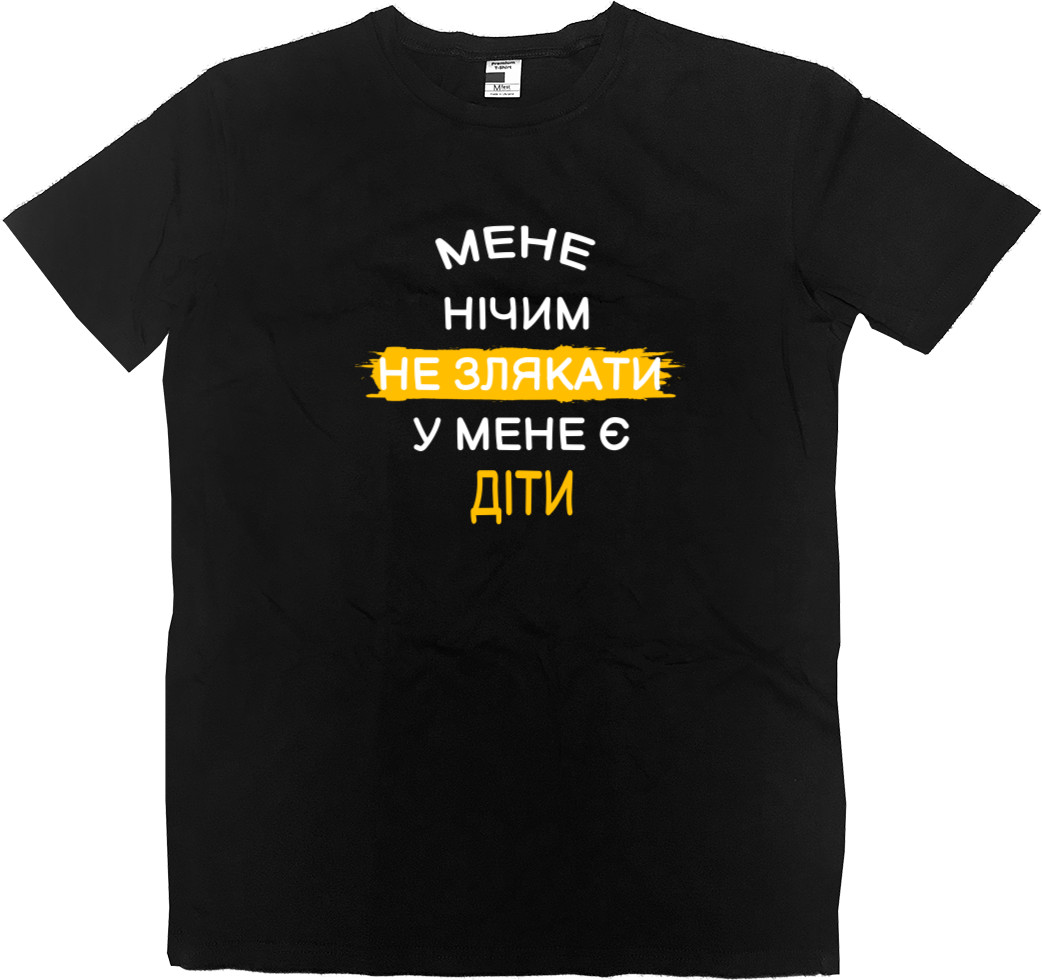 Men’s Premium T-Shirt - Мене нічим не злякати у мене діти - Mfest