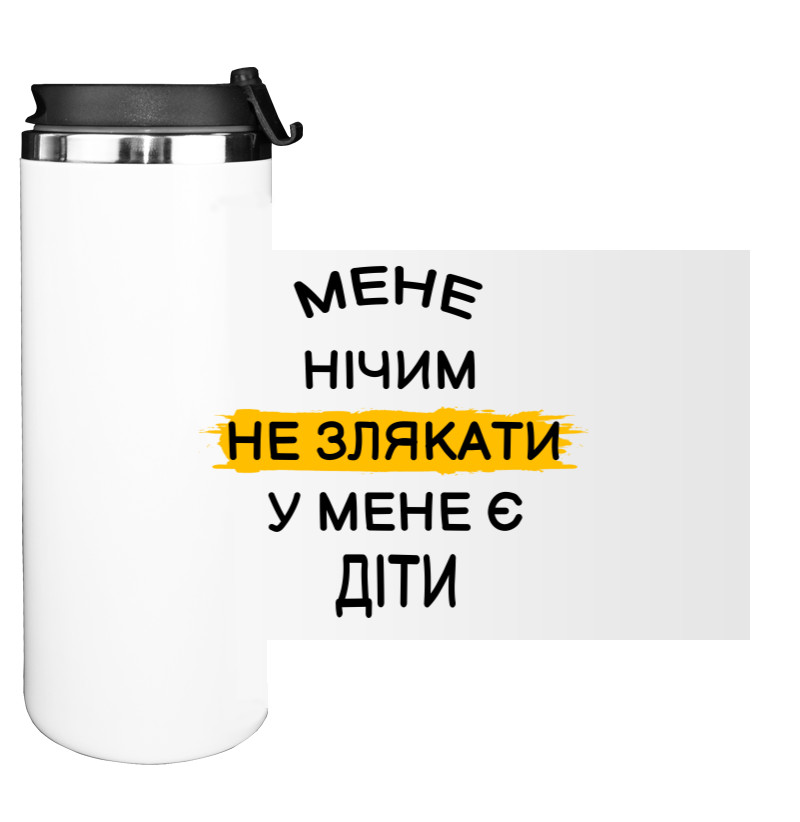 Water Bottle on Tumbler - Мене нічим не злякати у мене діти - Mfest