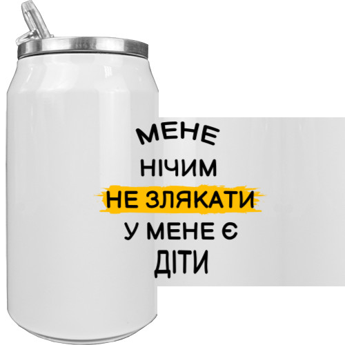 Меня ничем не испугать у меня дети